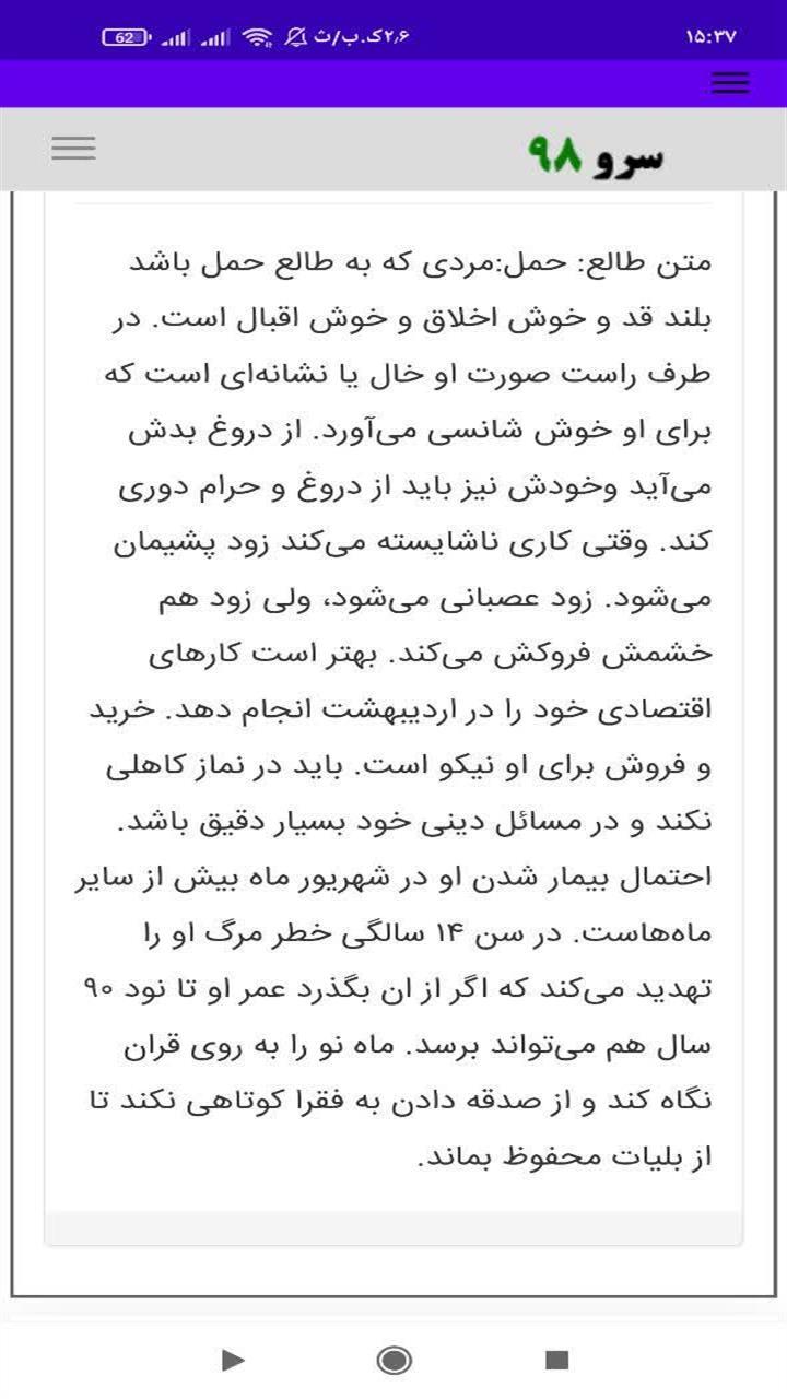 اسکرین شات 10 برنامه ‏انتخاب اسم از روی حروف ابجد