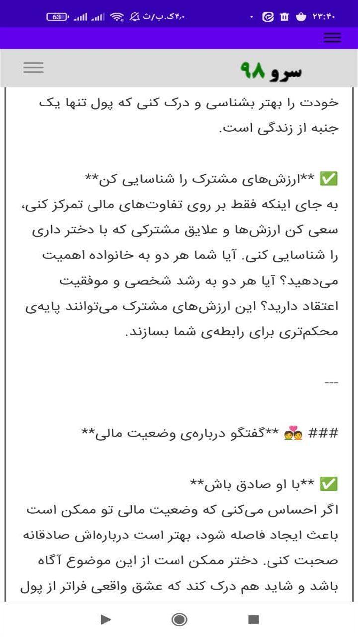 اسکرین شات 9 برنامه ‏فال ابجد عاشقانه