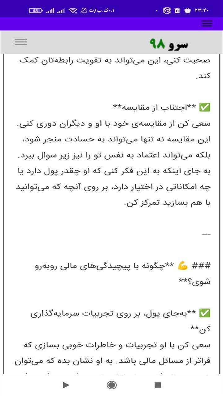 اسکرین شات 8 برنامه ‏فال ابجد عاشقانه