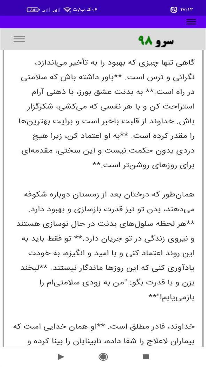 اسکرین شات 10 برنامه ‏فال ابجد سلامتی