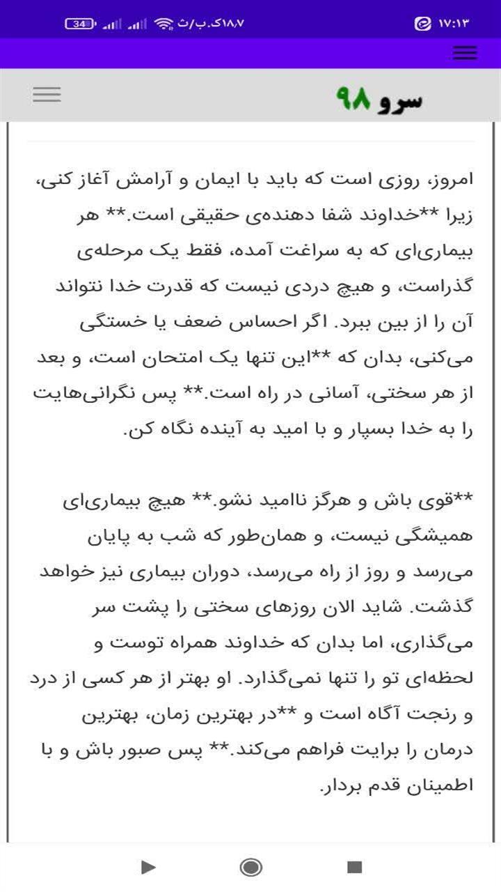 اسکرین شات 3 برنامه ‏فال ابجد سلامتی