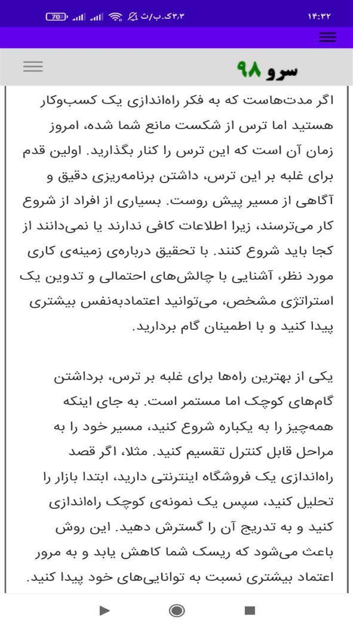 اسکرین شات 10 برنامه ‏فال ابجد شغلی