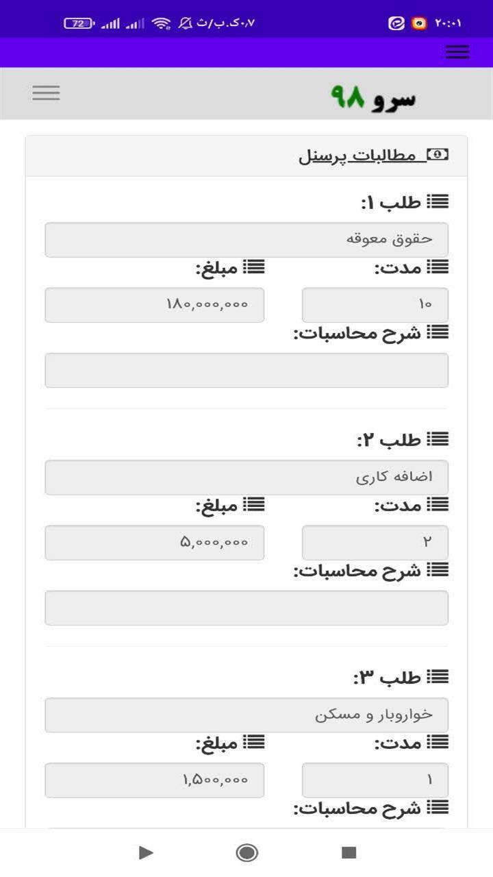 اسکرین شات 2 برنامه ‏فرم تسویه حساب کارگر کارمند