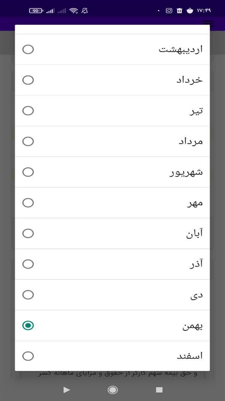 اسکرین شات 4 برنامه چاپ قرارداد کار