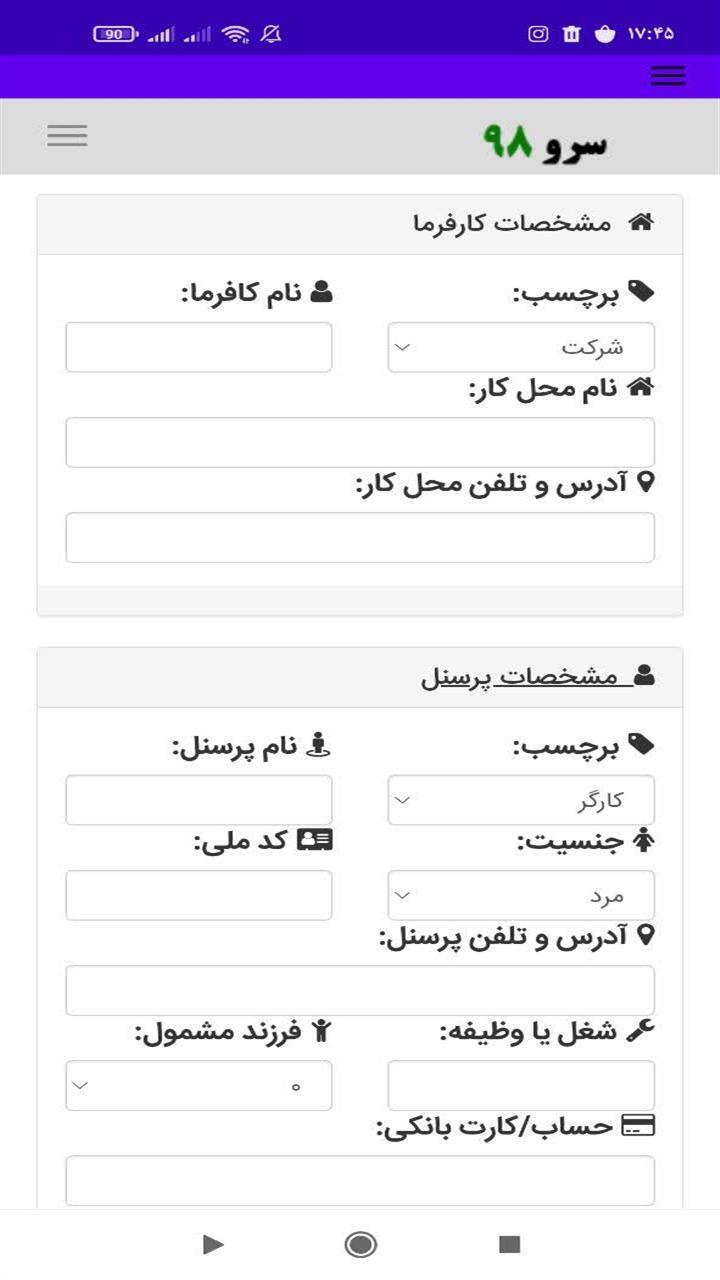 اسکرین شات 2 برنامه چاپ قرارداد کار