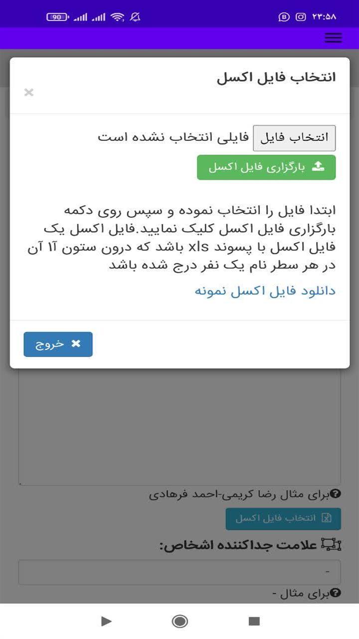 اسکرین شات 4 برنامه ‏قرعه کشی