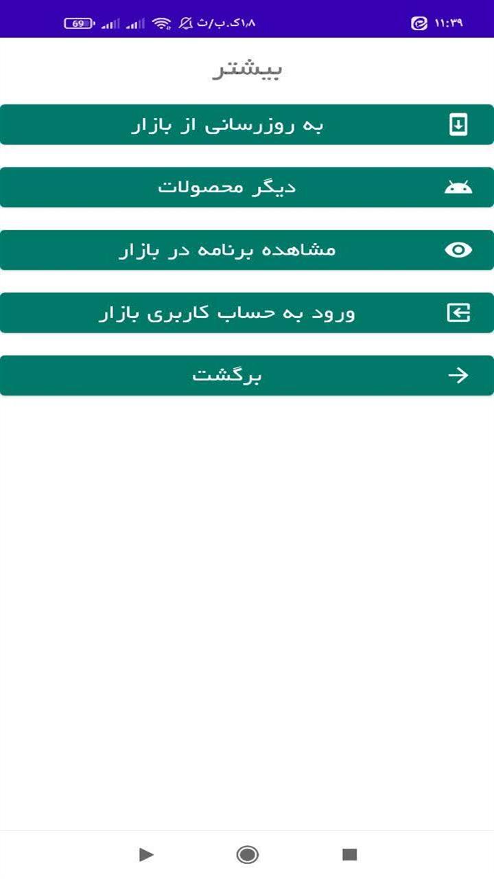 اسکرین شات 4 برنامه ‏‏چاپ حکم کارگزینی