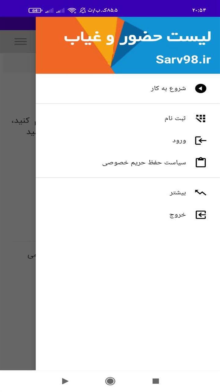 اسکرین شات 1 برنامه ‏چاپ لیست حضور و غیاب