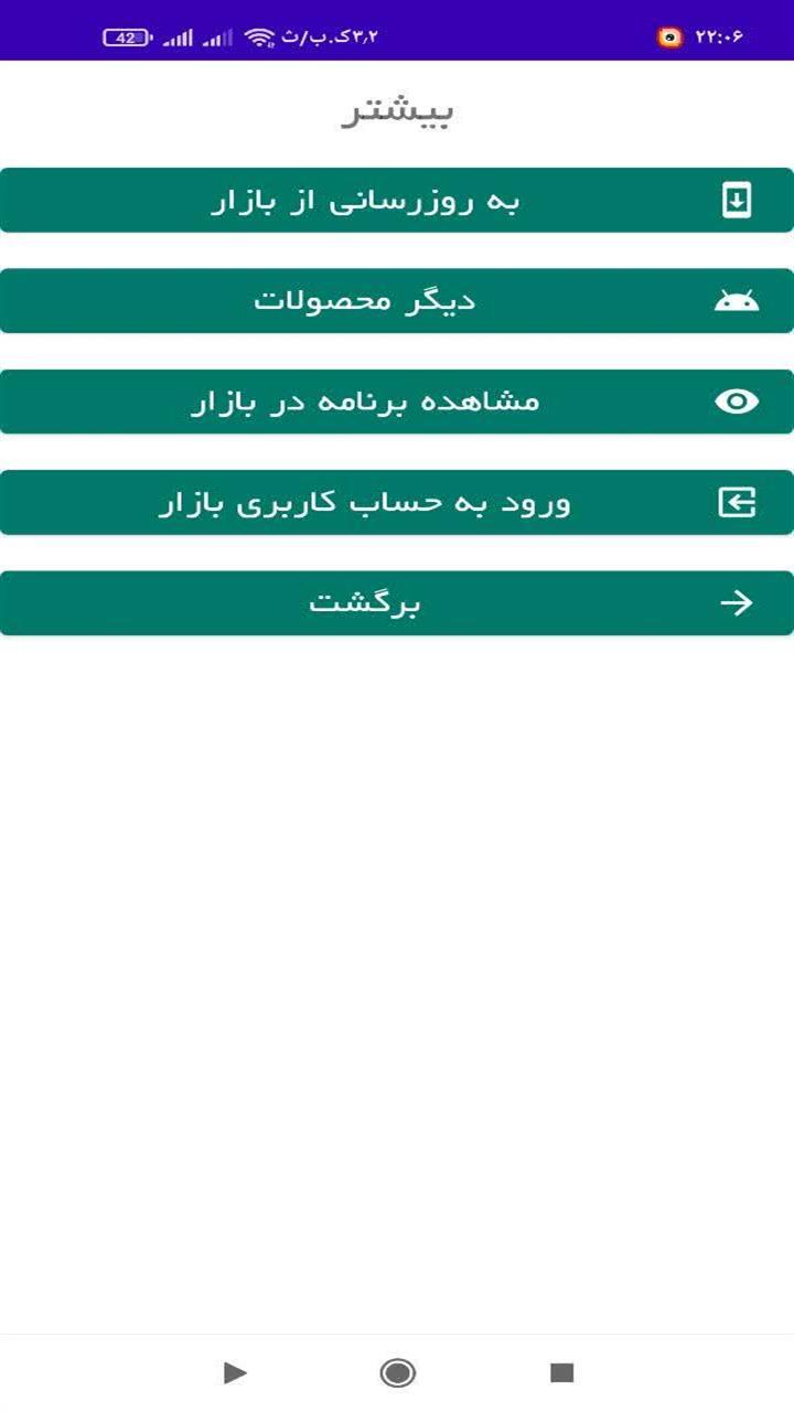 اسکرین شات 3 برنامه ‏مالیات افزایش سرمایه