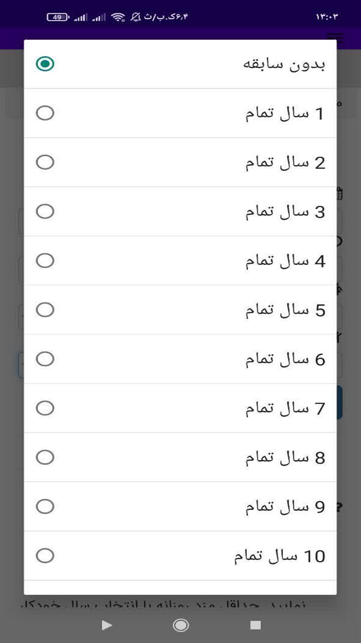 اسکرین شات 7 برنامه محاسبه حقوق ساعتی