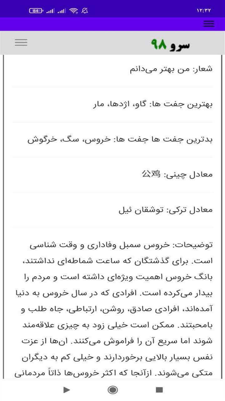 اسکرین شات 2 برنامه ‏محاسبه سن