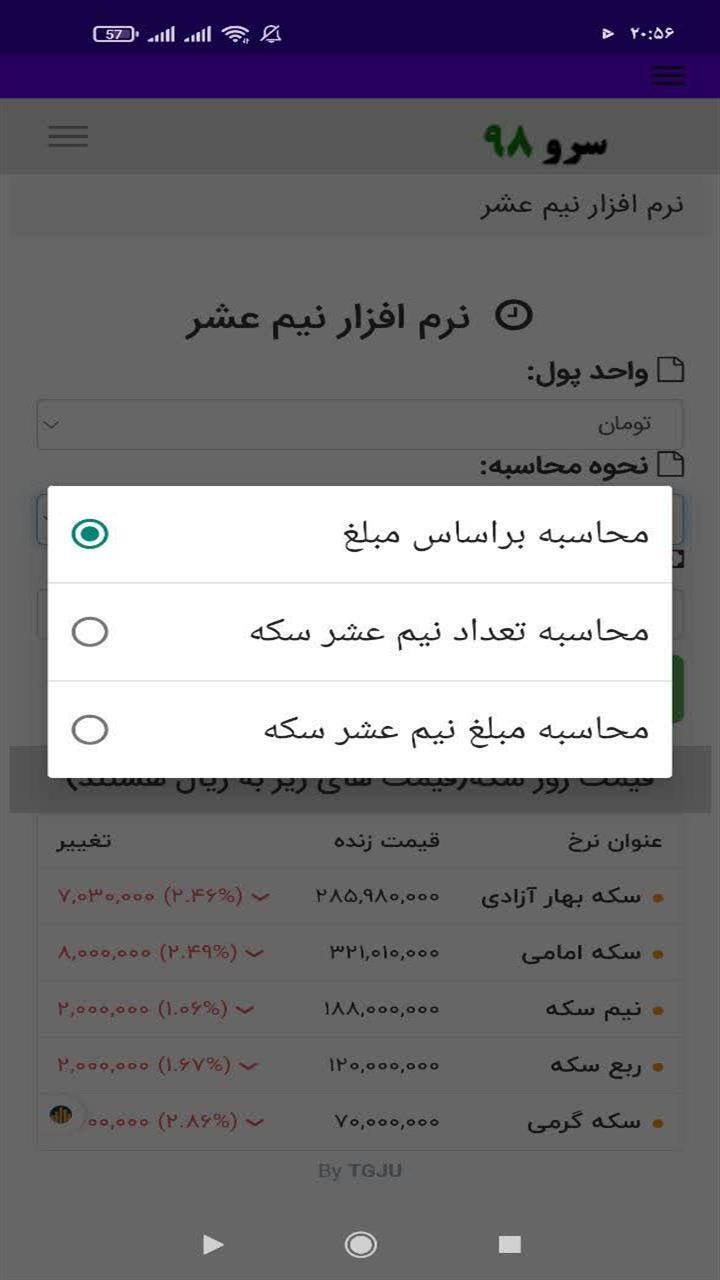 اسکرین شات 1 برنامه ‏نیم عشر