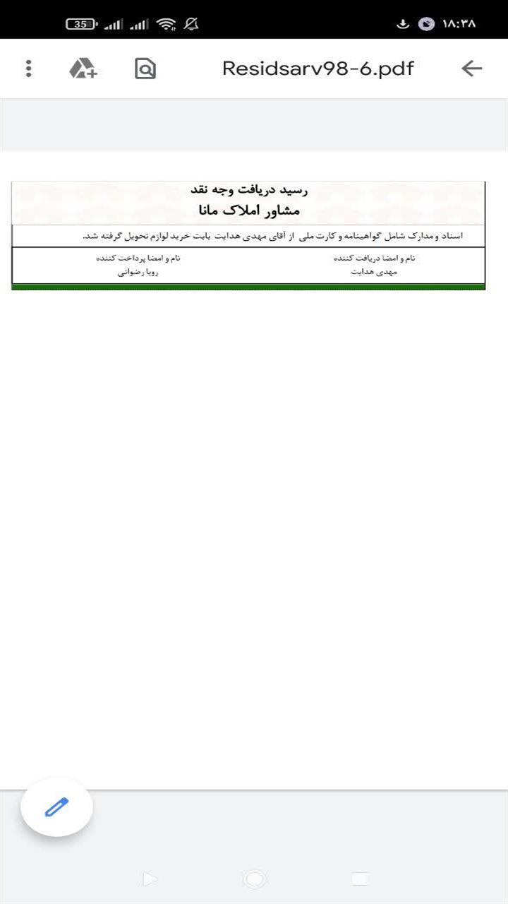 اسکرین شات 6 برنامه ‏رسید
