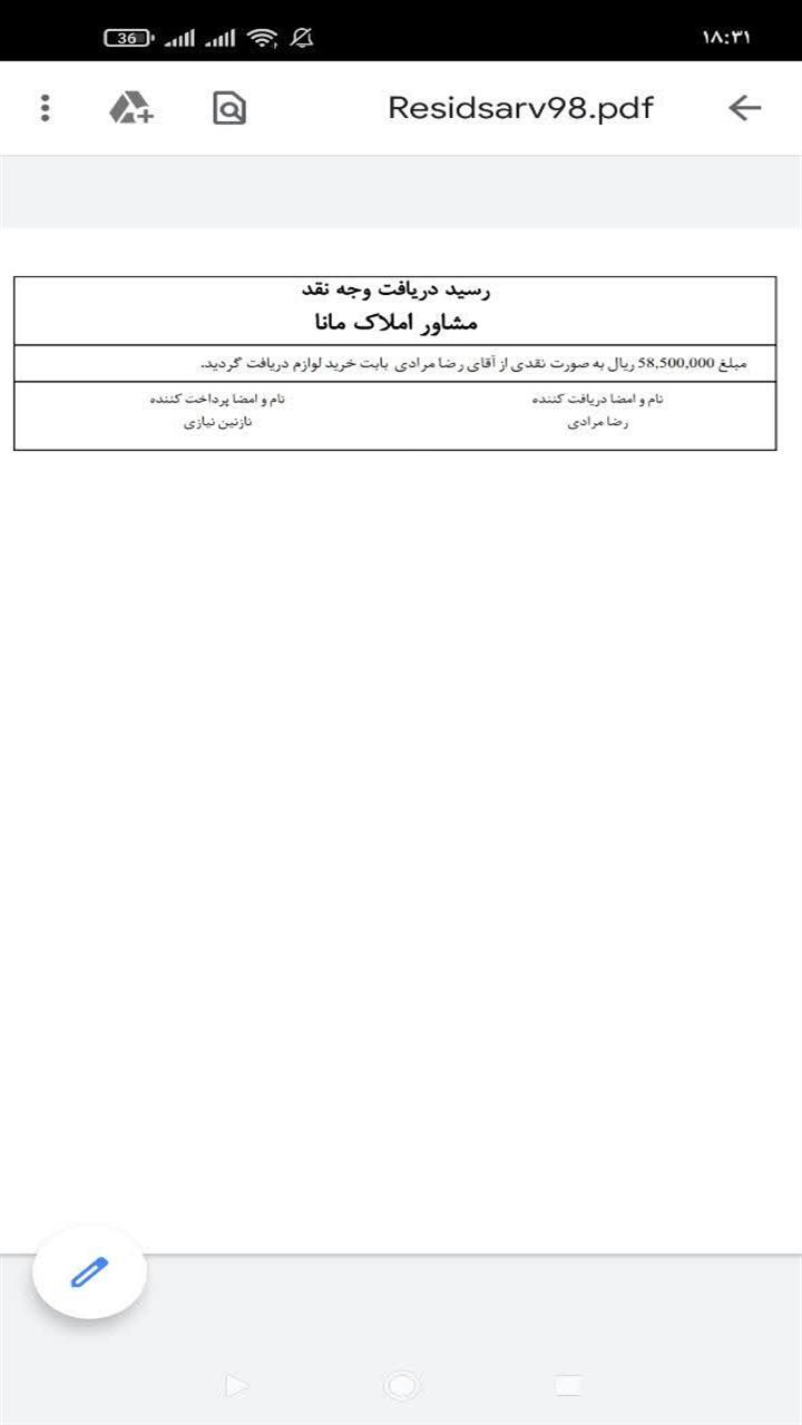 اسکرین شات 4 برنامه ‏رسید