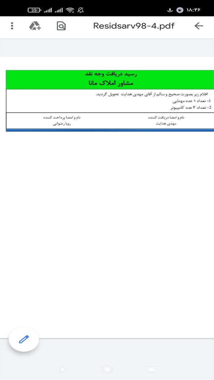 اسکرین شات 2 برنامه ‏رسید