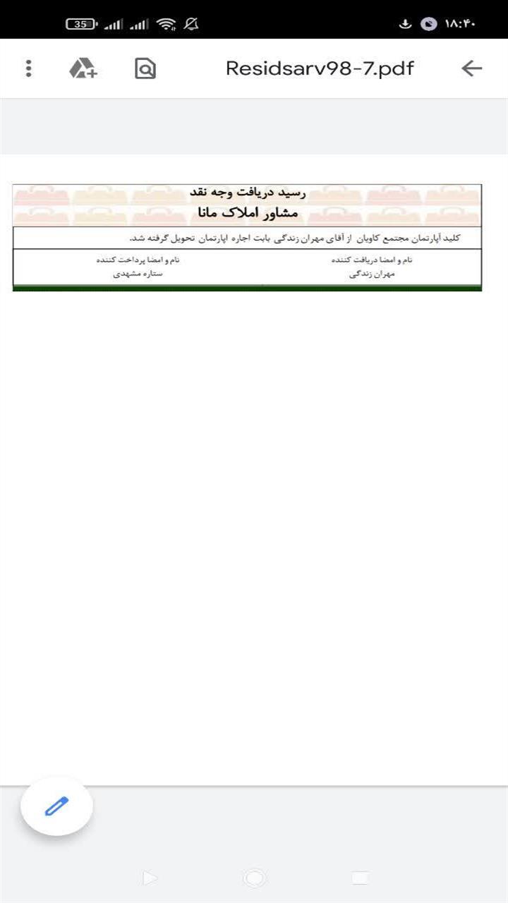 اسکرین شات 5 برنامه ‏رسید