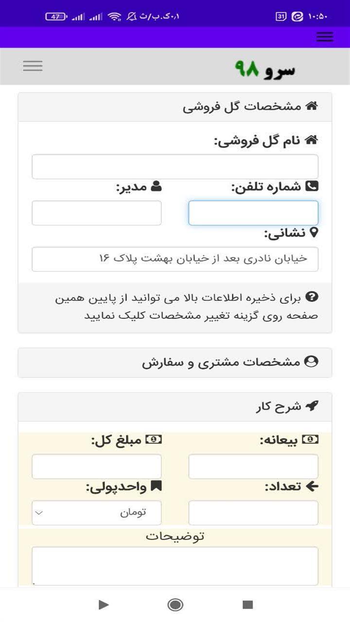 اسکرین شات 5 برنامه ‏رسید گل فروشی