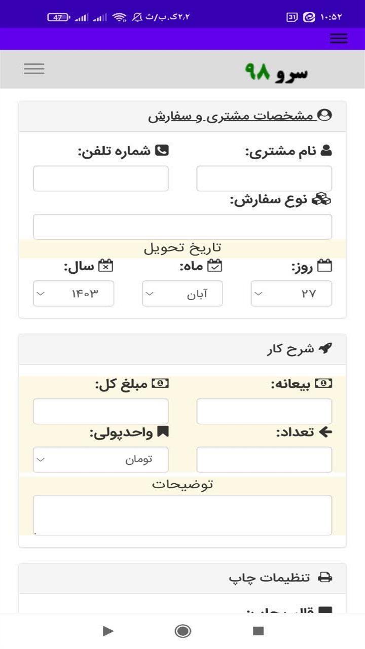 اسکرین شات 1 برنامه ‏رسید گل فروشی