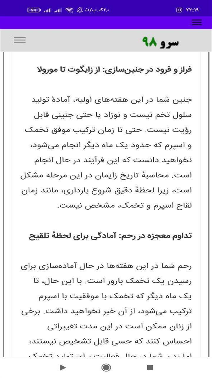 اسکرین شات 10 برنامه ‏محاسبه تاریخ زایمان