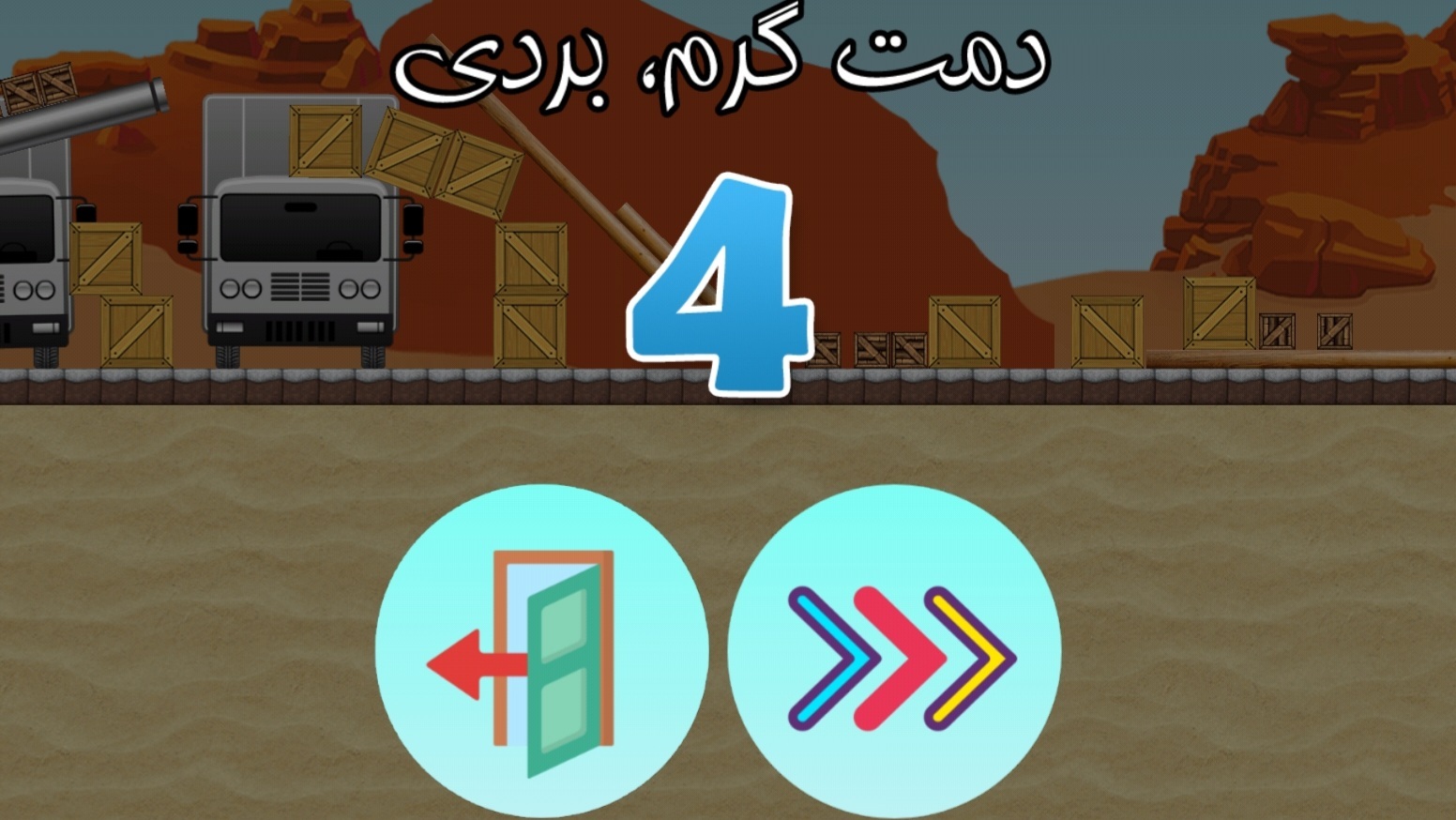 اسکرین شات 1 بازی پژو پارس پهلوان_ماشین بازی دو بعدی