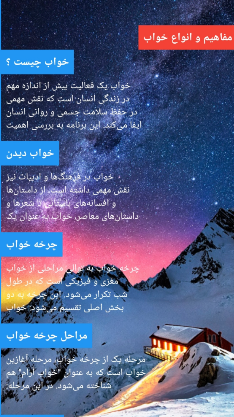 اسکرین شات 3 برنامه رویاوار