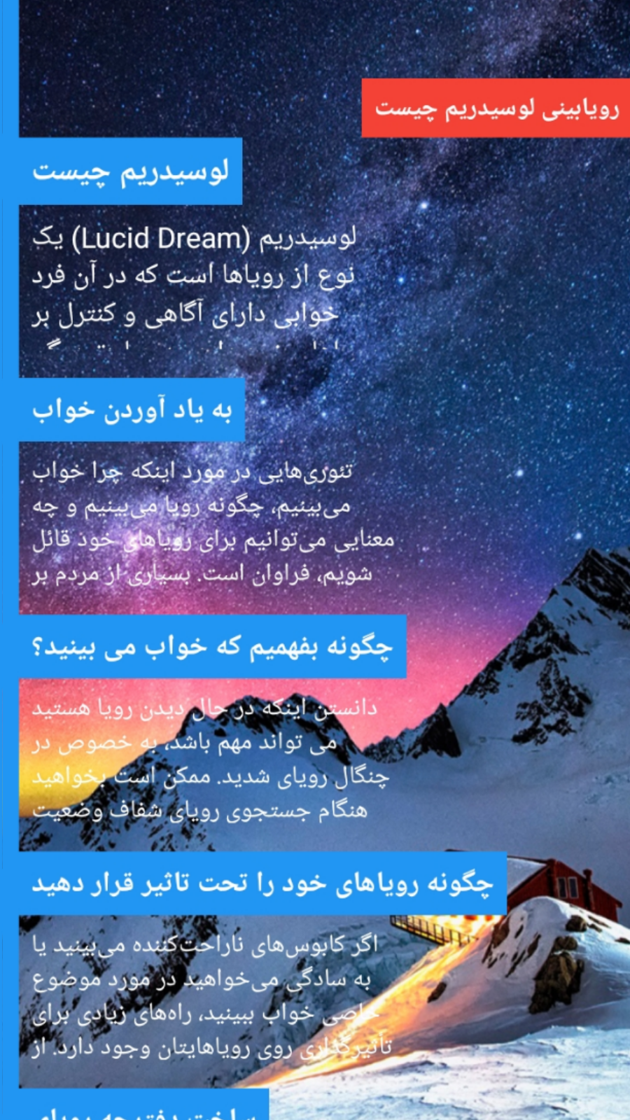 اسکرین شات 2 برنامه رویاوار