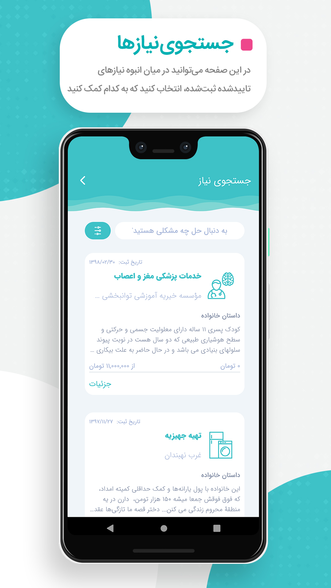 اسکرین شات 2 برنامه سایه