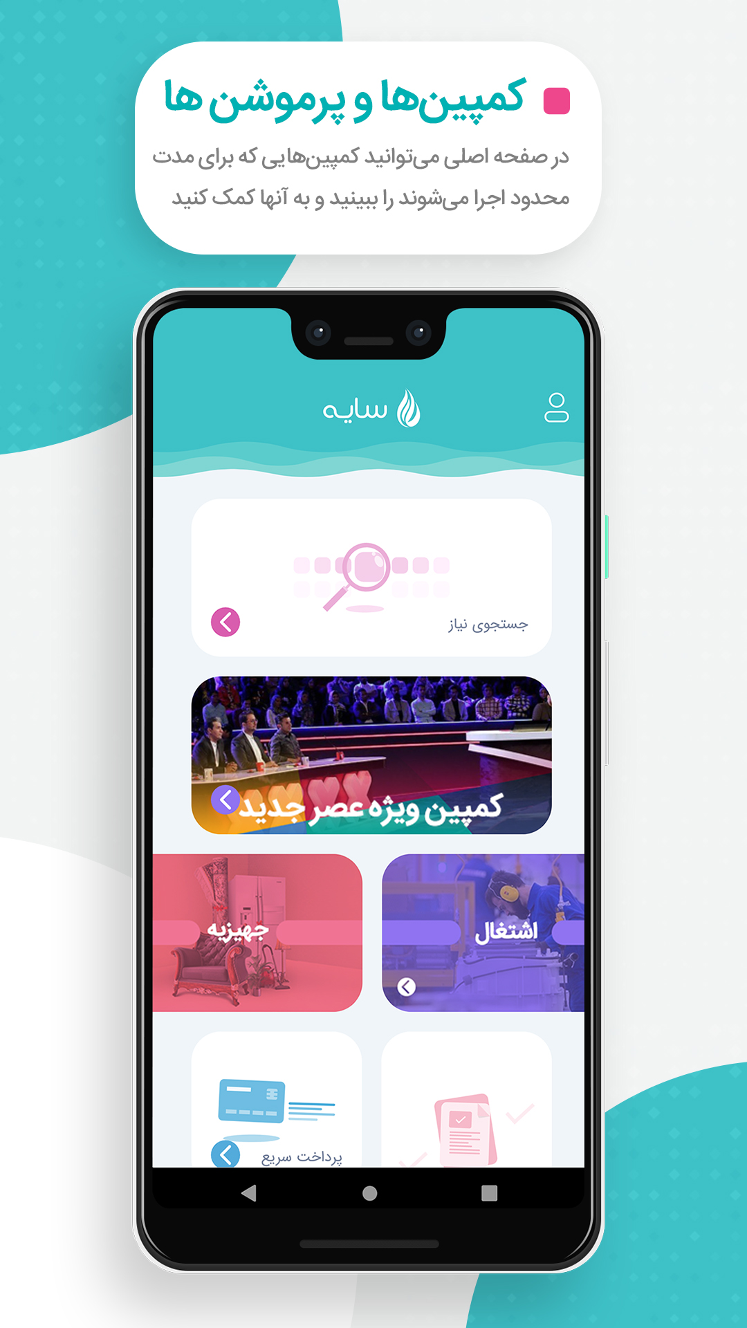 اسکرین شات 1 برنامه سایه