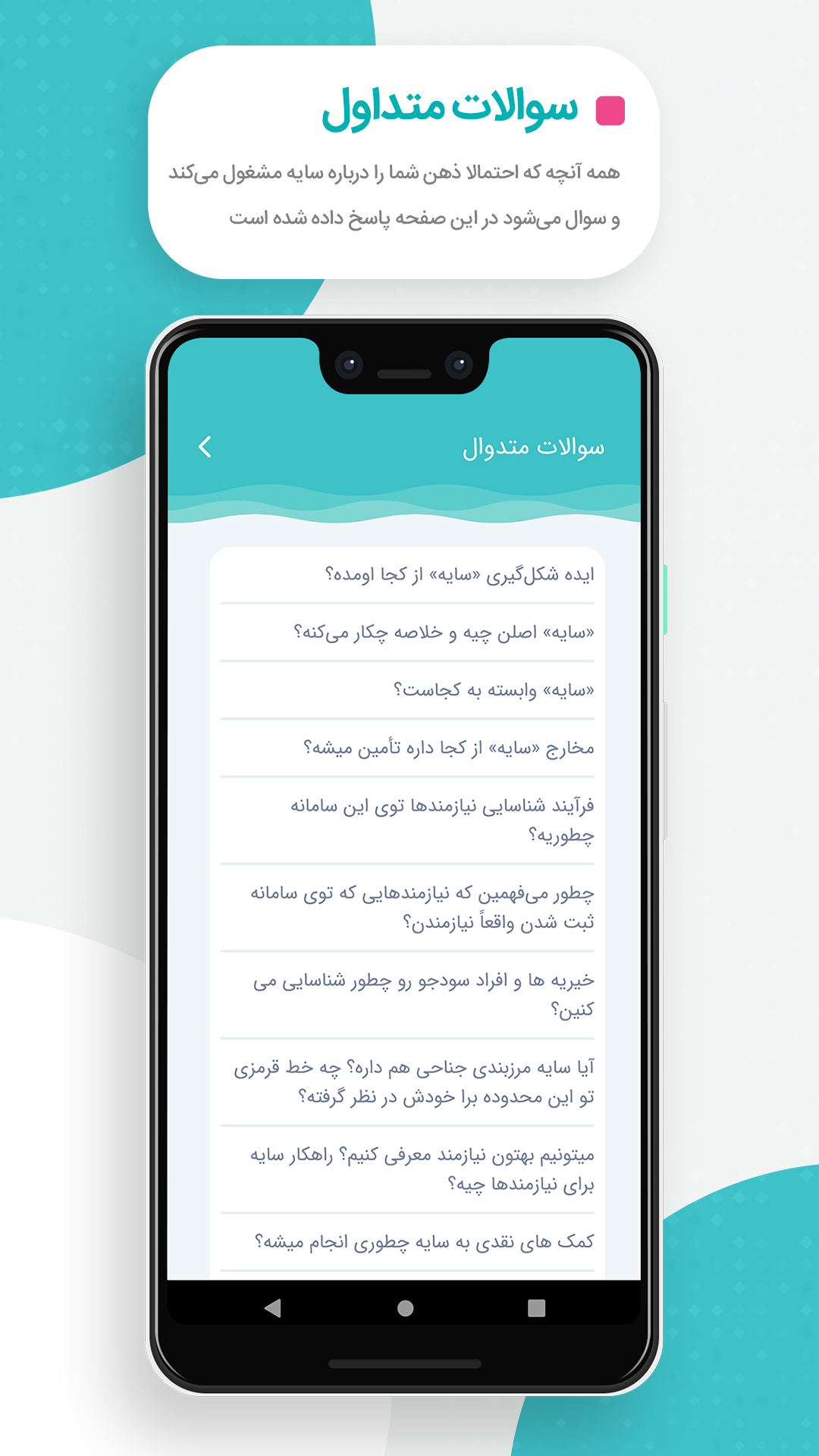 اسکرین شات 8 برنامه سایه