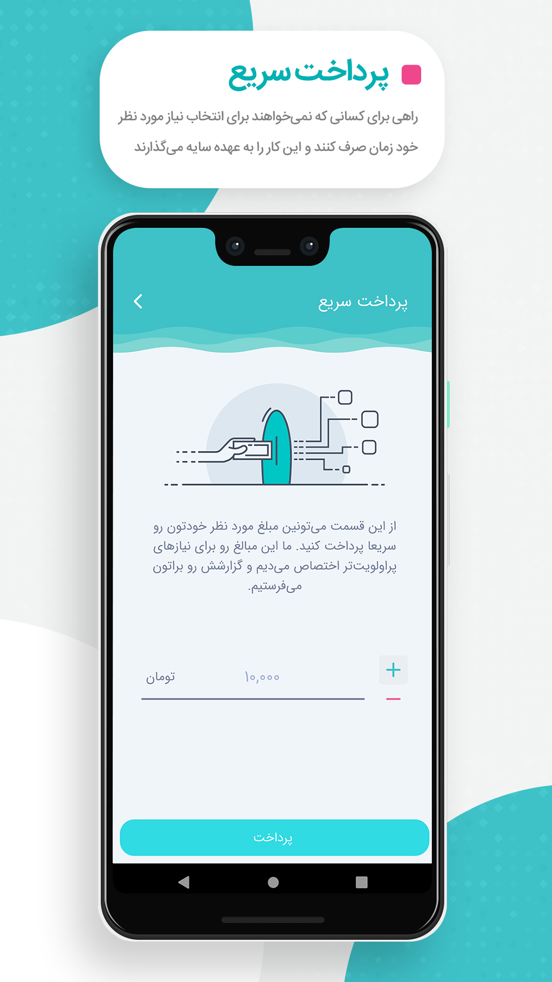 اسکرین شات 6 برنامه سایه