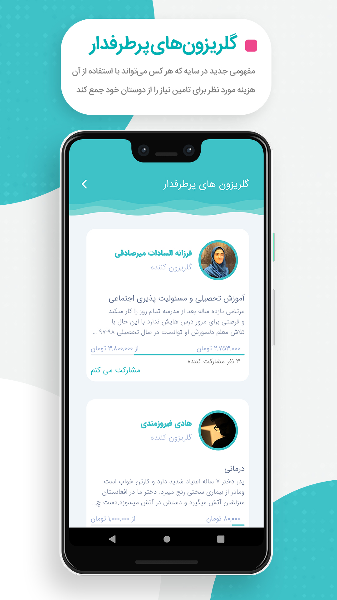 اسکرین شات 5 برنامه سایه