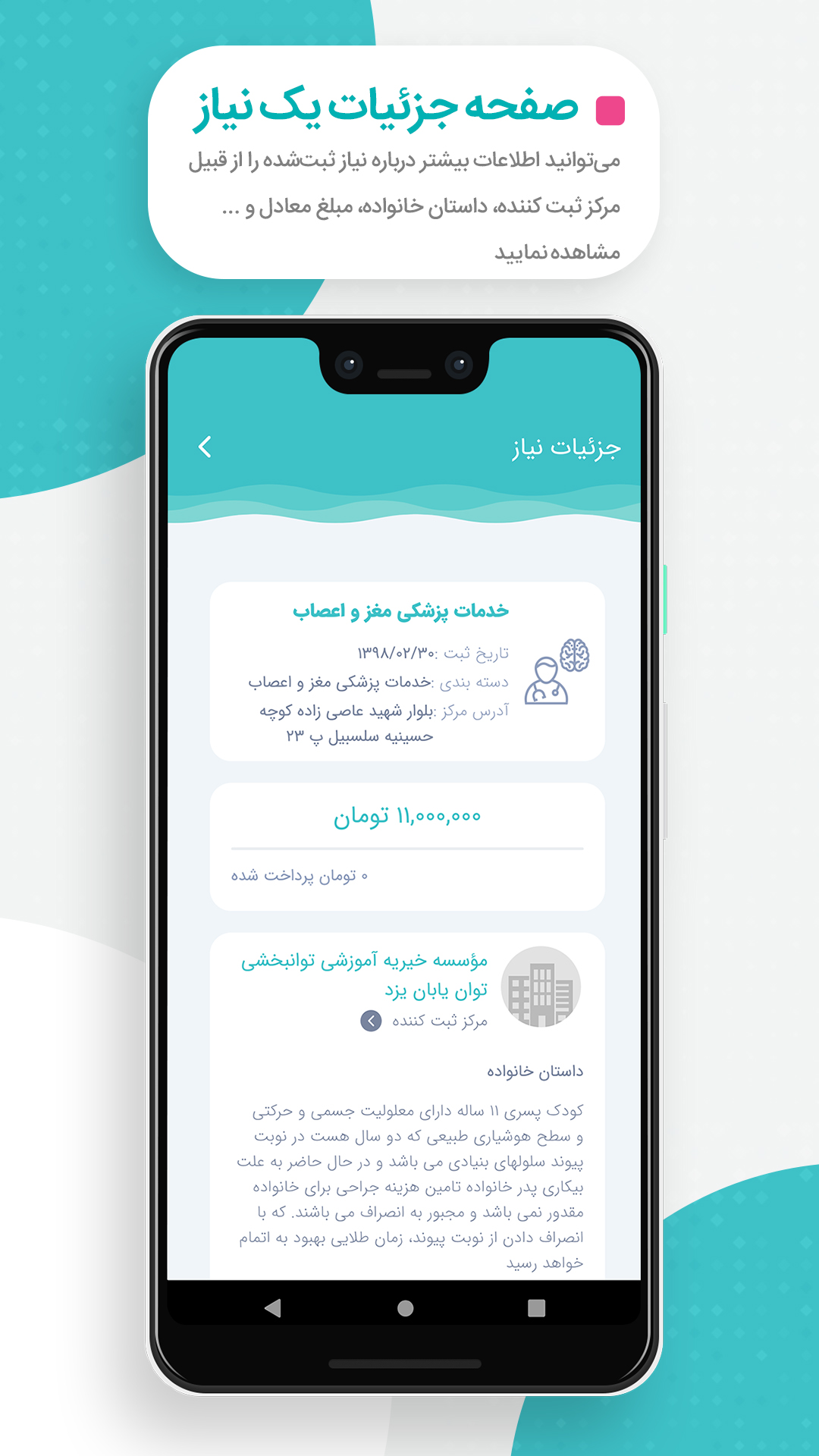 اسکرین شات 4 برنامه سایه