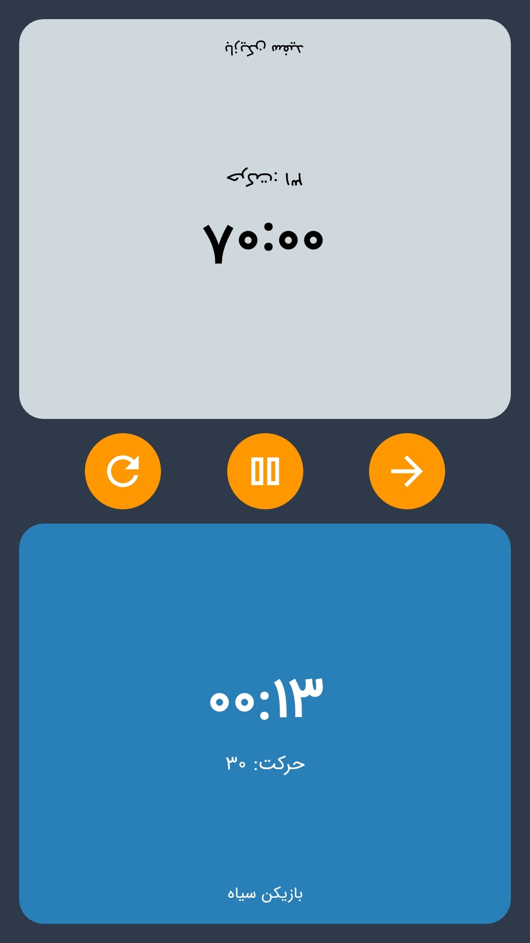 اسکرین شات 3 بازی ساعت شطرنج