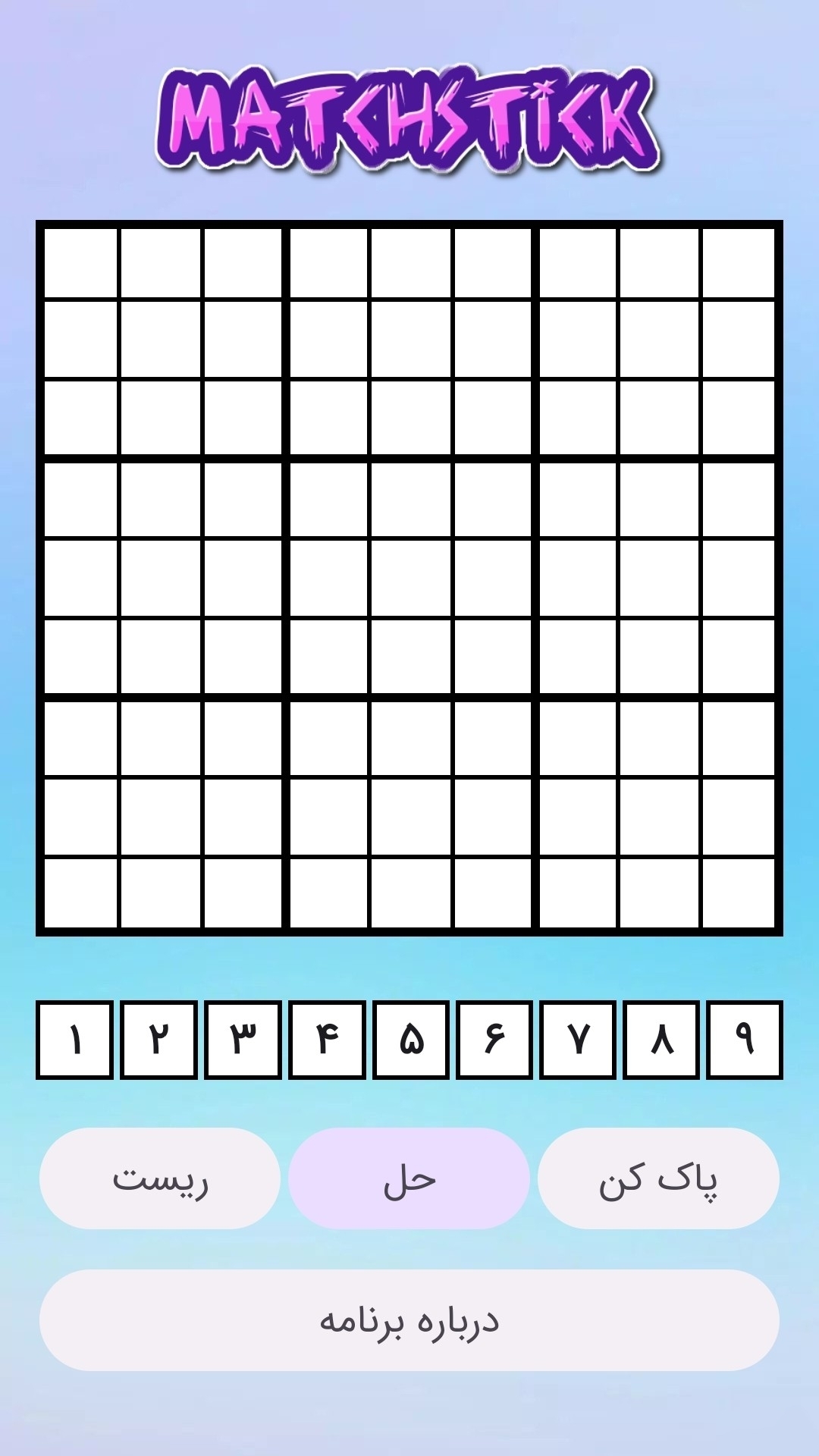 اسکرین شات 1 بازی ‏حل کننده سودوکو