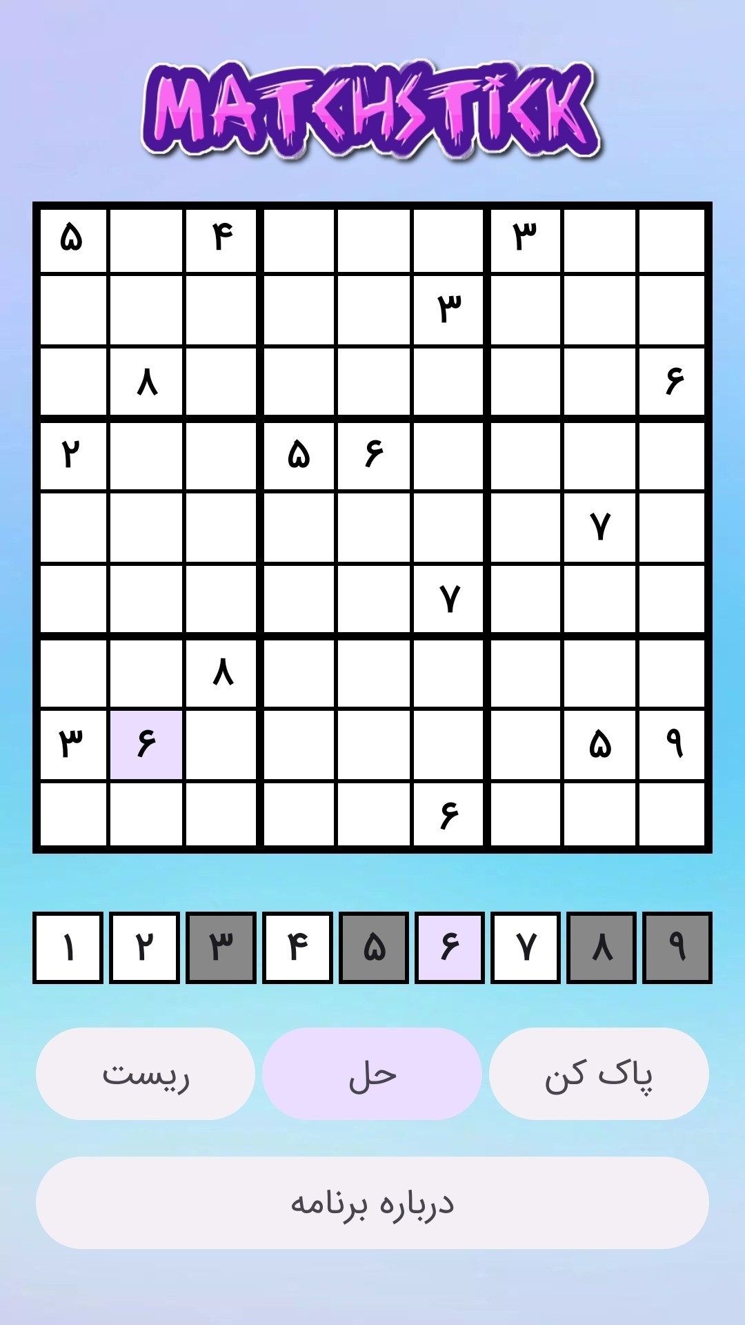 اسکرین شات 2 بازی ‏حل کننده سودوکو