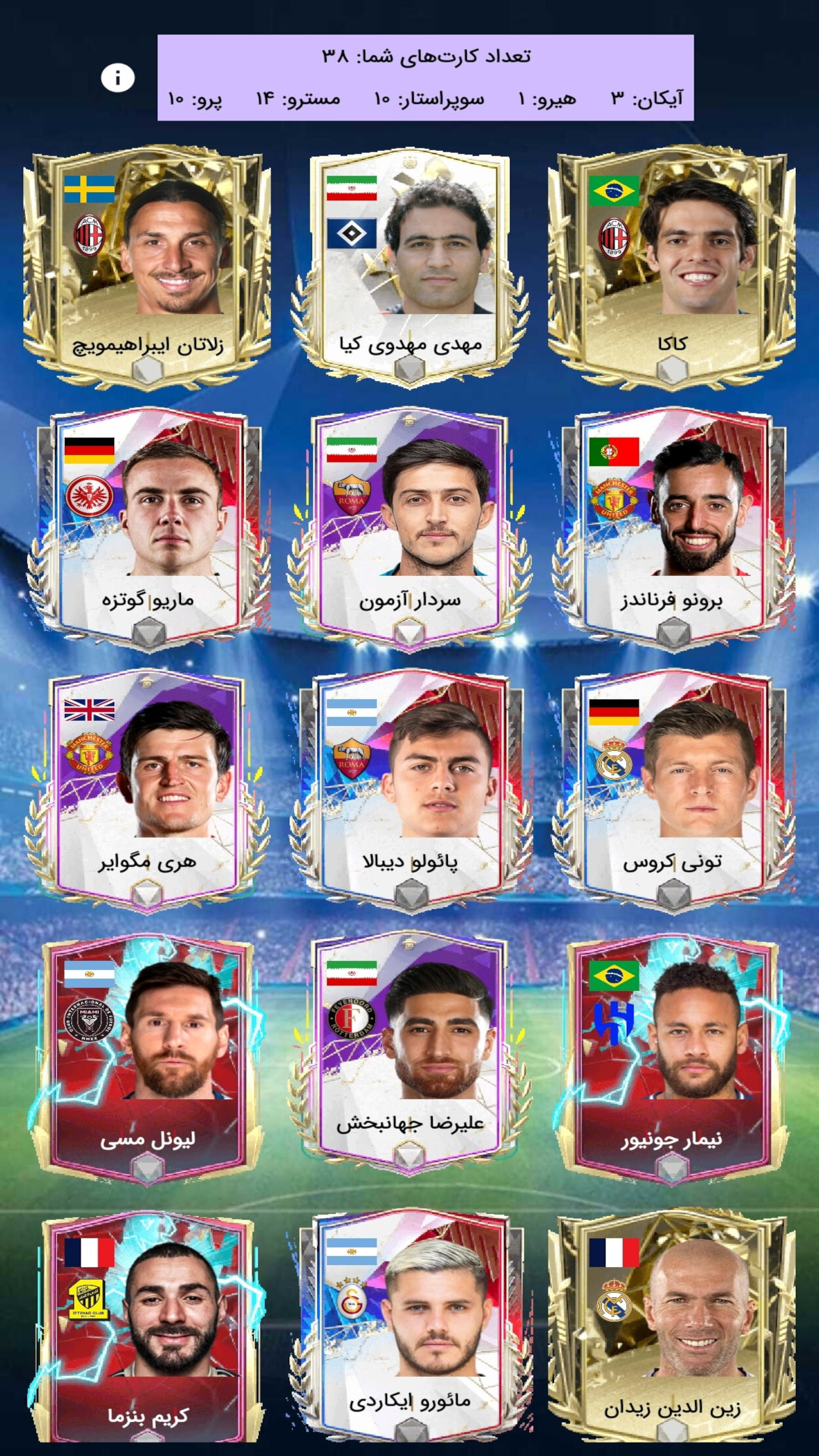 اسکرین شات 5 بازی ‏پازلینیو - پازل‌های فوتبالی