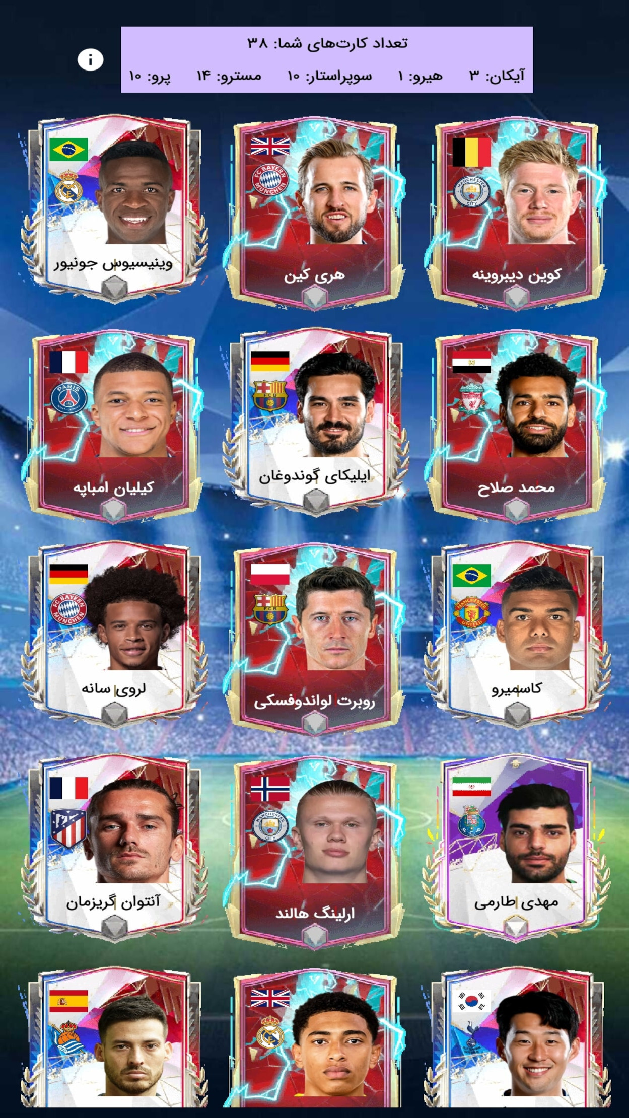 اسکرین شات 4 بازی ‏پازلینیو - پازل‌های فوتبالی