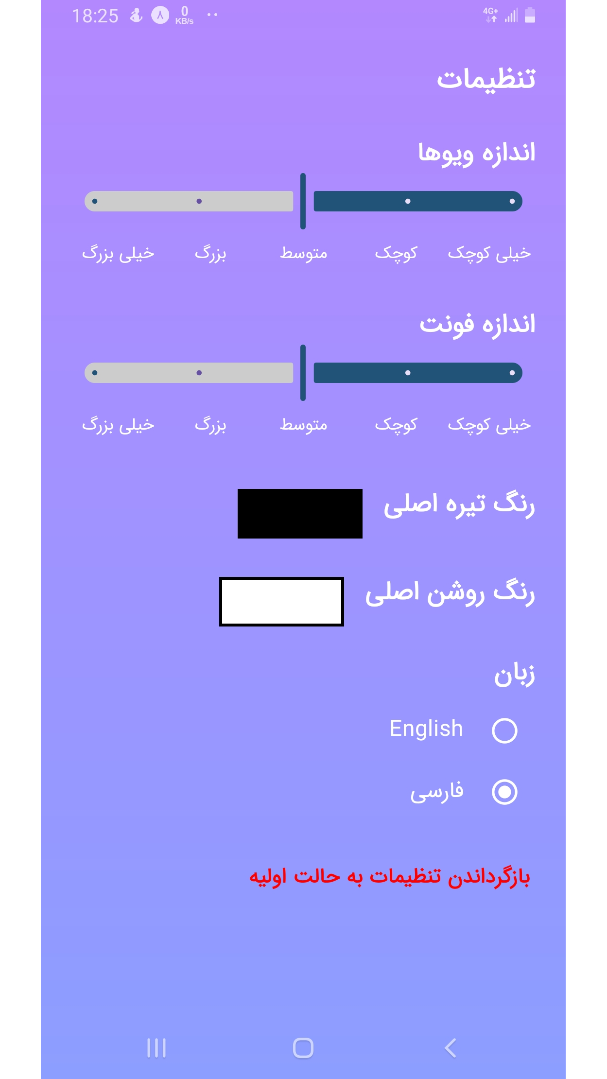 اسکرین شات 5 برنامه ‏فرمول‌های هیدرولیک