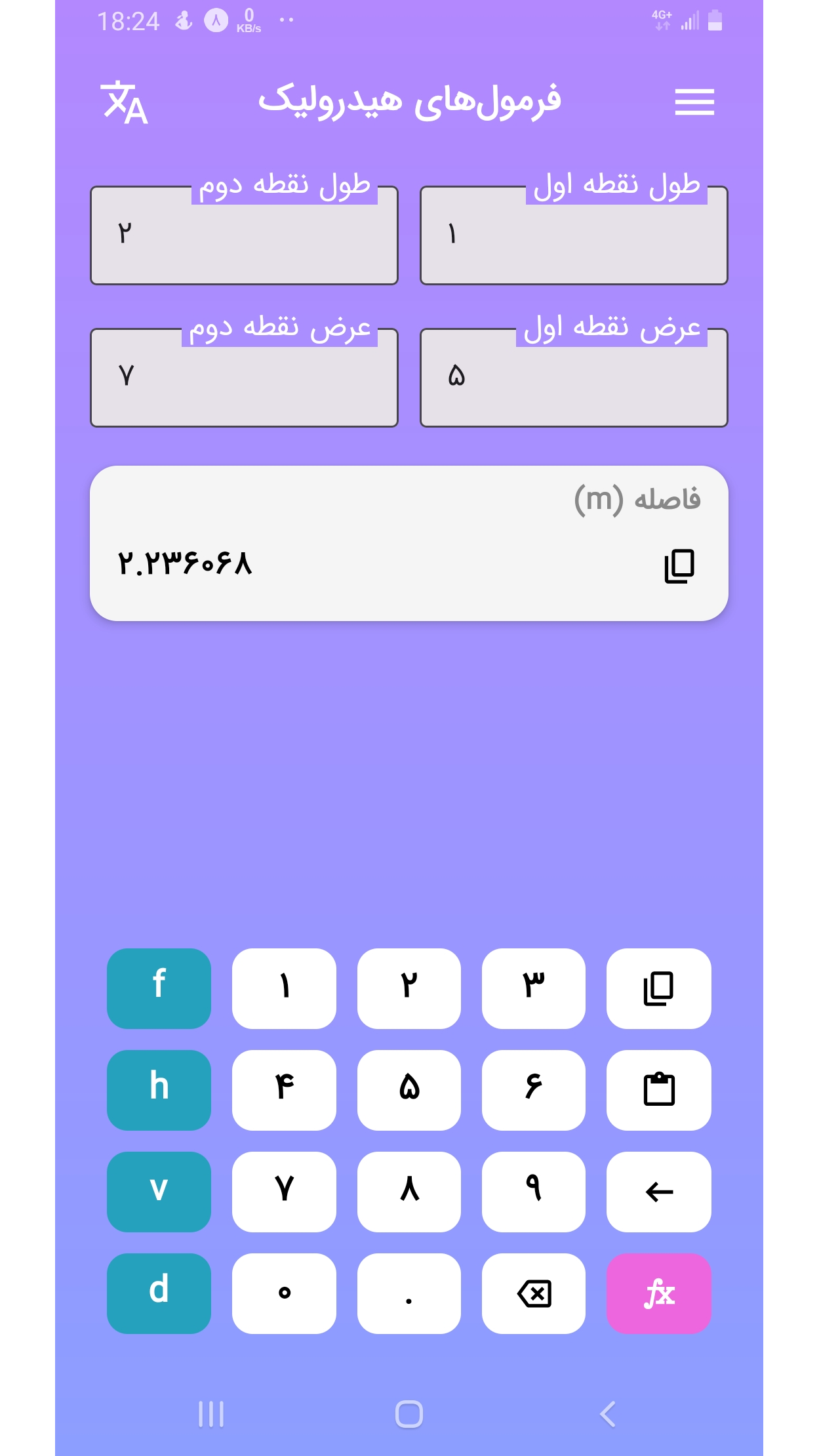 اسکرین شات 4 برنامه ‏فرمول‌های هیدرولیک