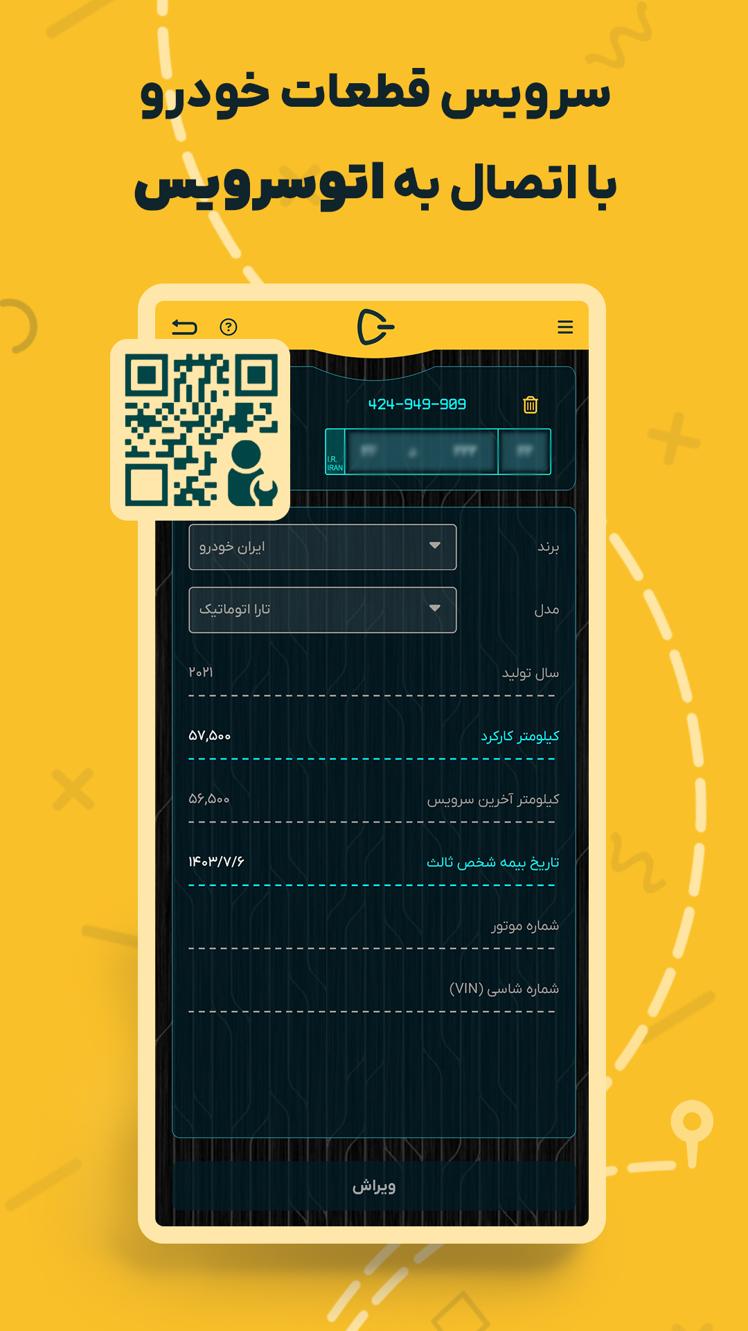 اسکرین شات 7 برنامه اسکارپین | سرویس‌های دوره‌ای خودرو