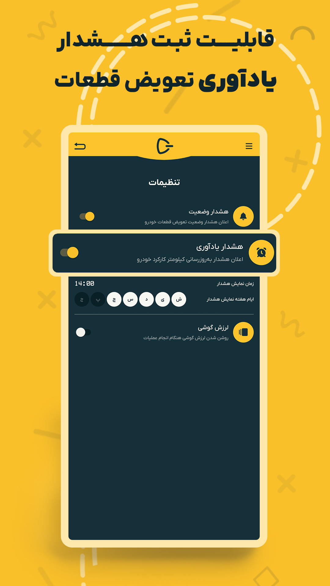 اسکرین شات 8 برنامه اسکارپین | سرویس‌های دوره‌ای خودرو
