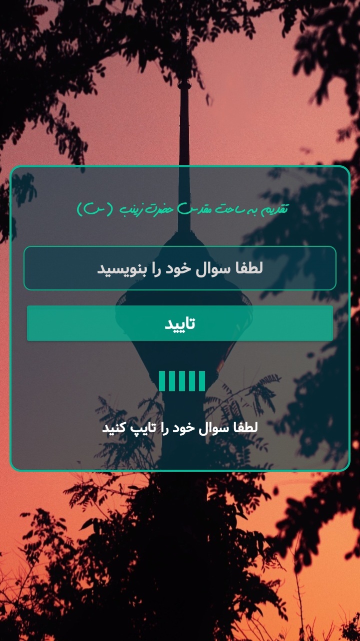 اسکرین شات 2 برنامه آریو | چت جی پی تی غیررسمی