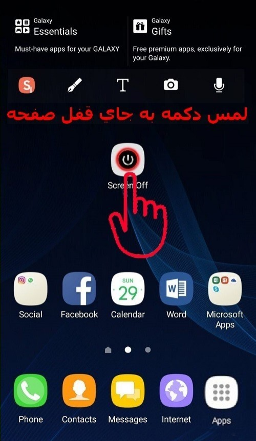 اسکرین شات 3 برنامه دکمه قفل