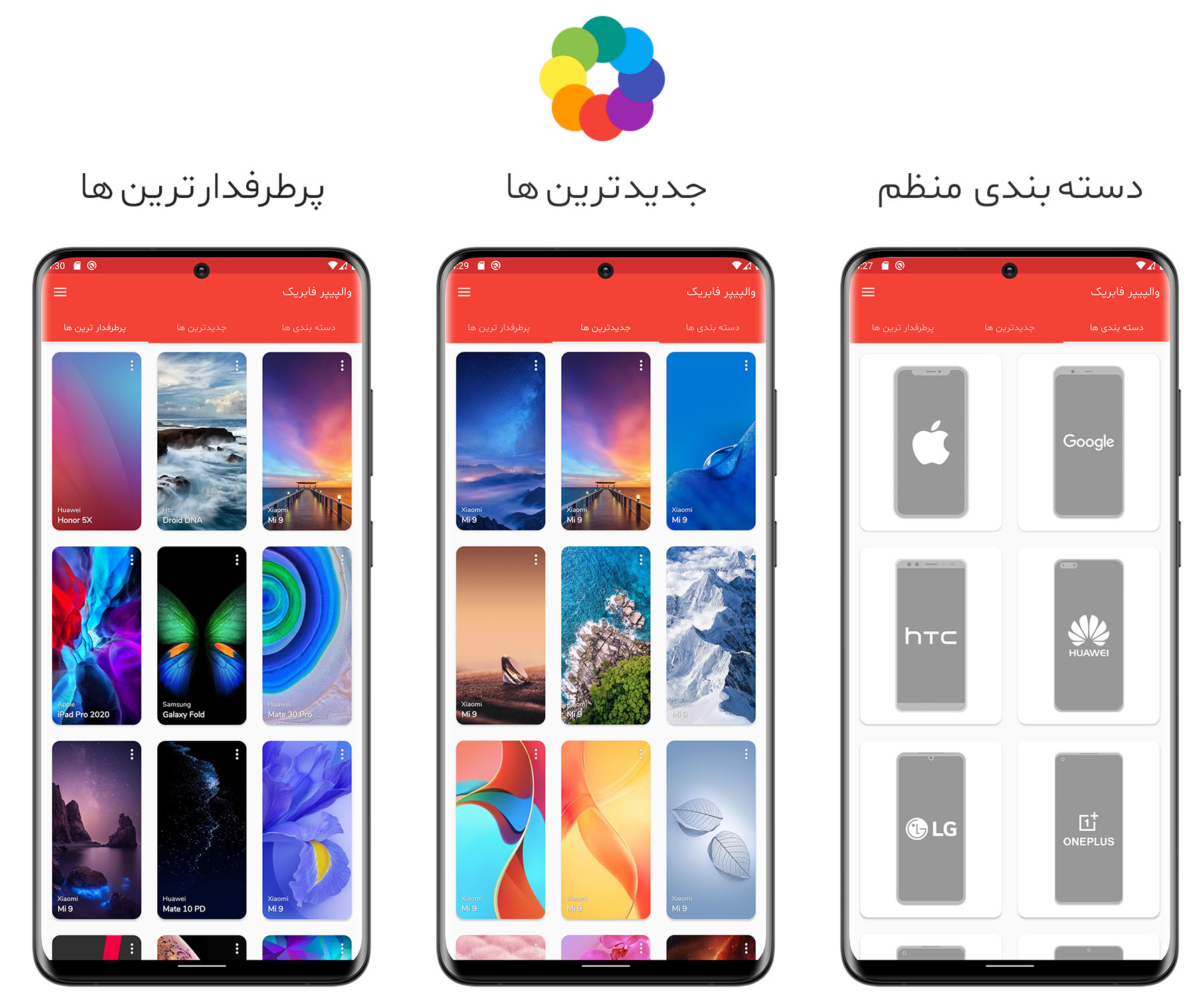اسکرین شات 2 برنامه والپیپر فابریک