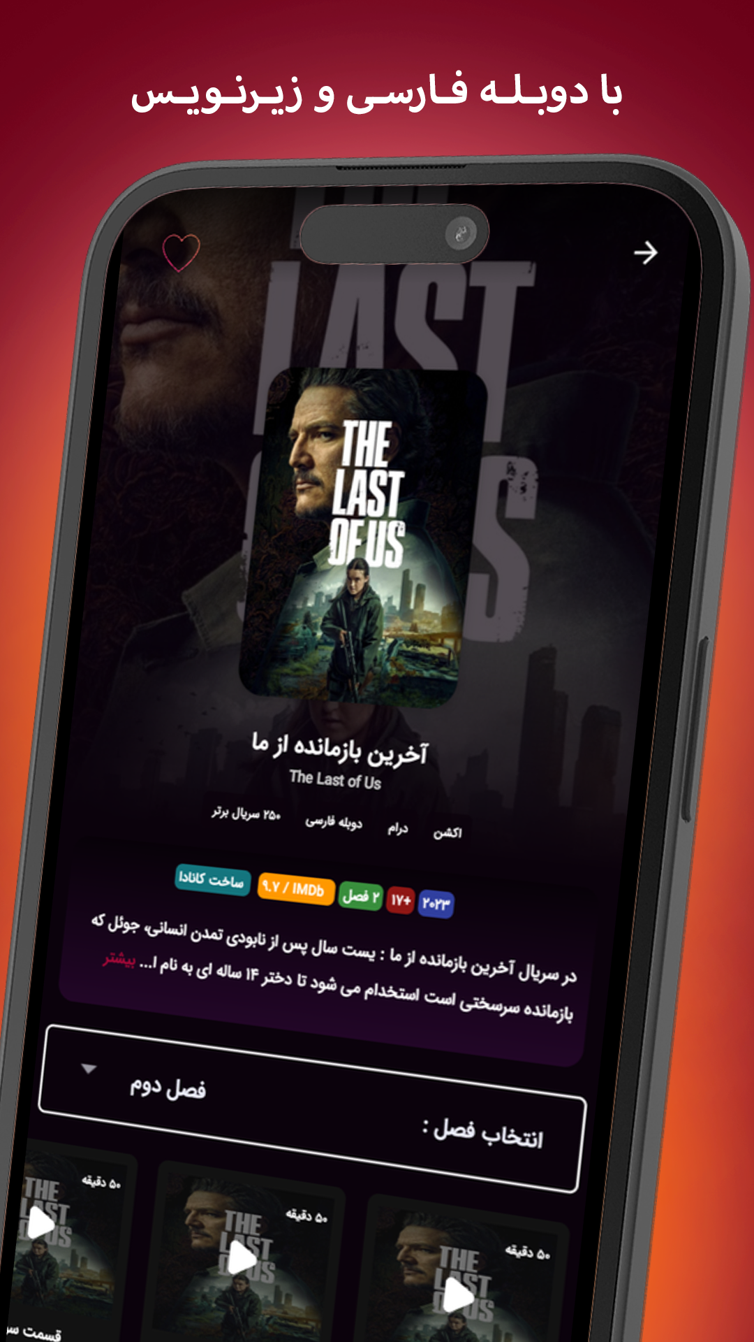 اسکرین شات 4 برنامه ‏‏‏‏‏‏‏سکانس مووی | تماشای فیلم و سریال