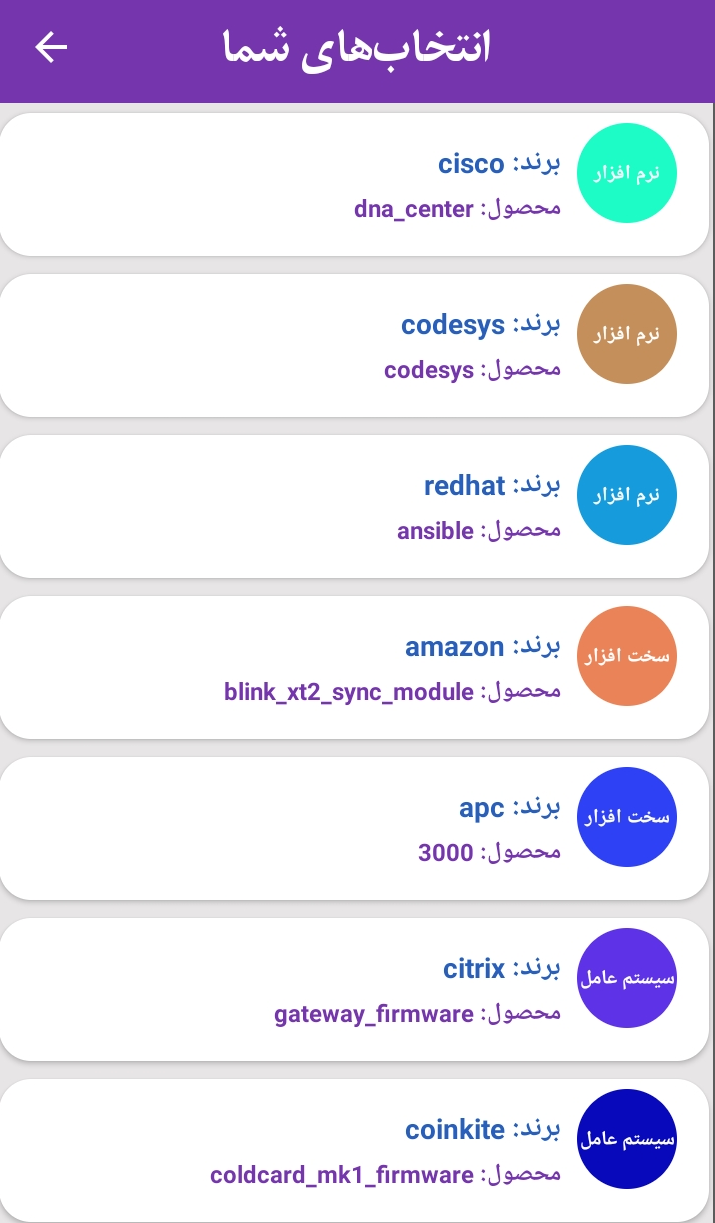 اسکرین شات 3 برنامه مدیریت وصله‌های امنیتی