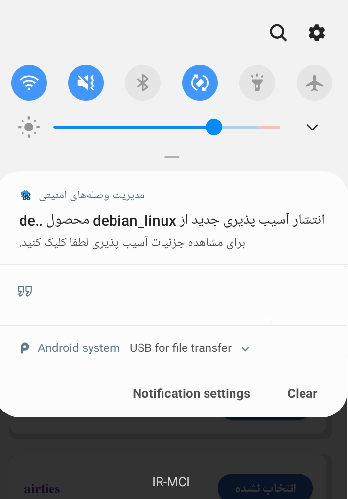 اسکرین شات 5 برنامه مدیریت وصله‌های امنیتی