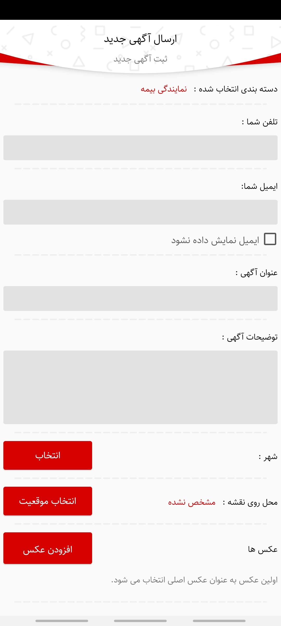 اسکرین شات 7 برنامه دایرکتوری مشاغل صنف‌لند