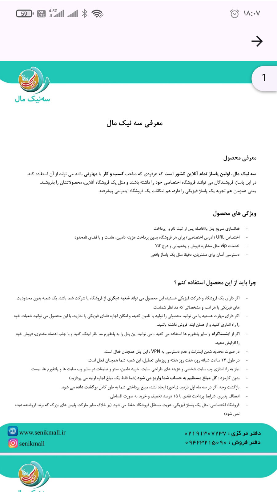 اسکرین شات 4 برنامه سه نیک مال