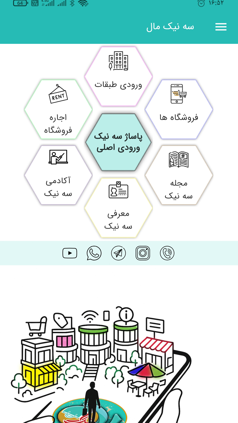 اسکرین شات 2 برنامه سه نیک مال